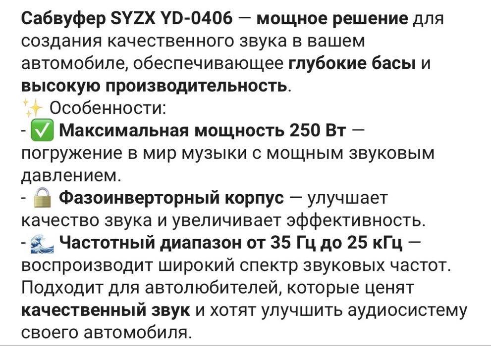 Продам буфер для машины