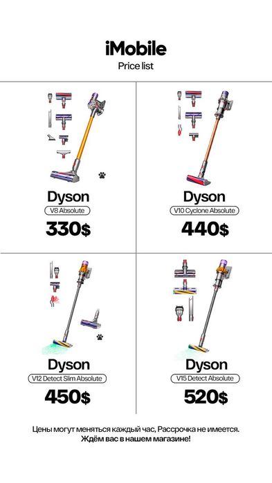 Endi Dyson changyutgichlari