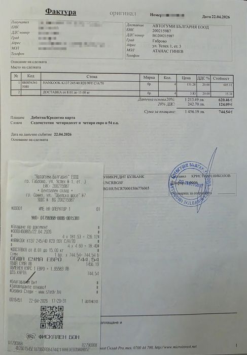 Чисто нови 4 гуми с 24м. гаранция Hankook K137 245/40/20