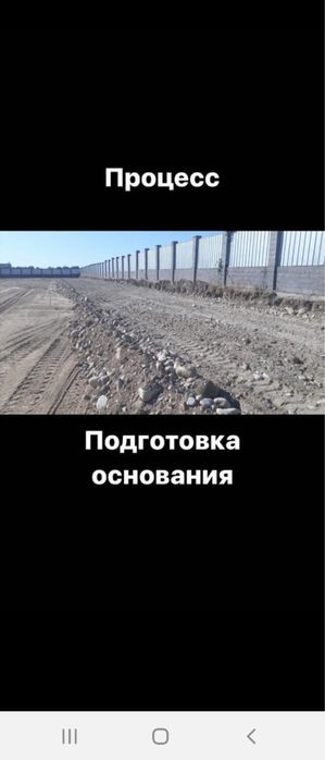 Асфалтирование свх