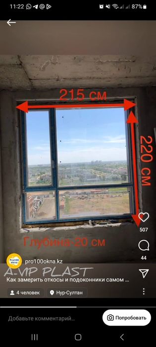 Откосы и подоконники. Доставка