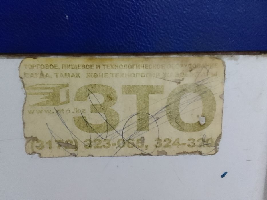 Морозелник оабочем состаягие