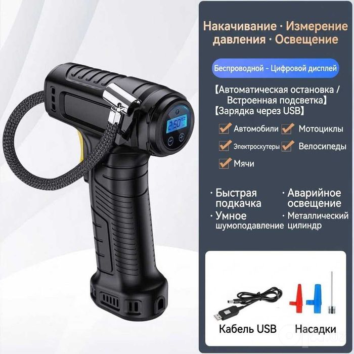 Автомобильный компрессор с аккумулятором и цифровым дисплеем