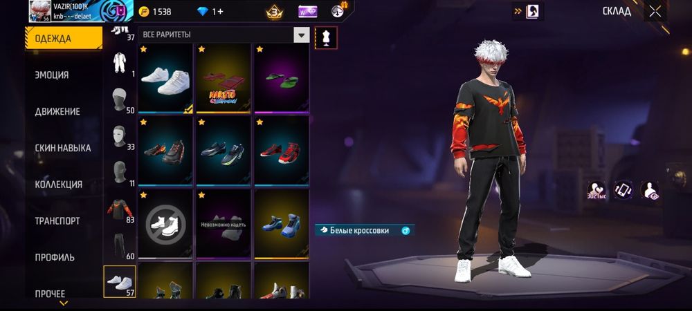 Фри фаер  аккаунт