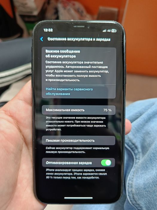 Айфон ХР / 64гб / 75%