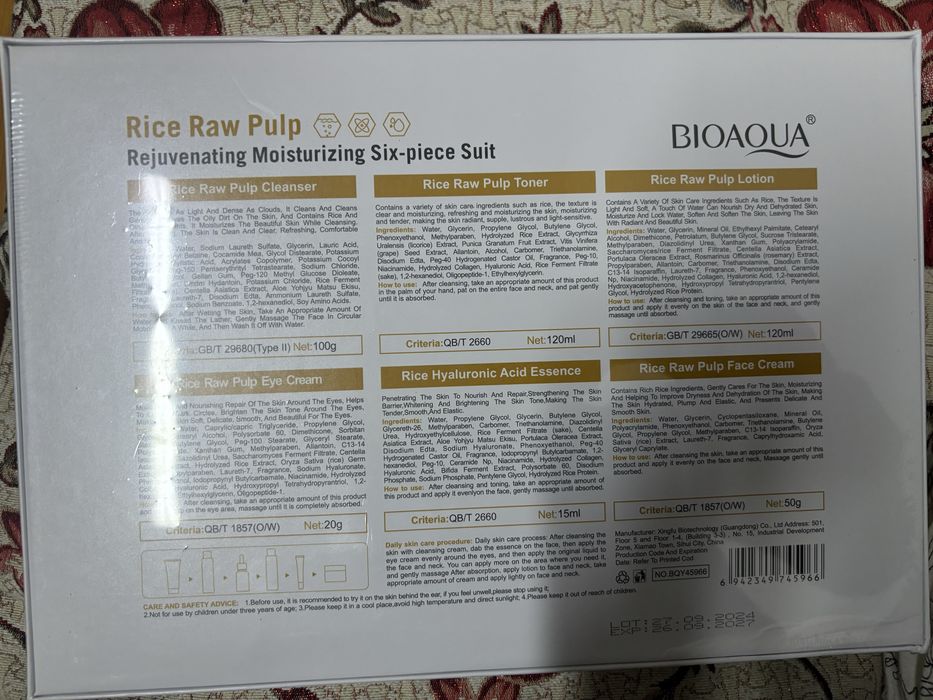 Bioaqua набор. 6 средств в наборе