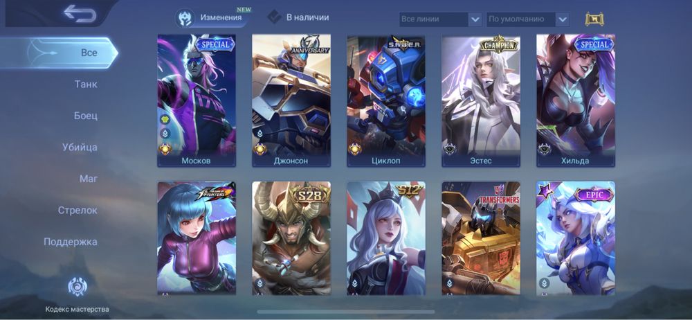 Продаю личный аккаунт Mobile Legends