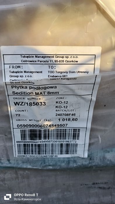 Плитка керамо напольная производства польша, 120*60см