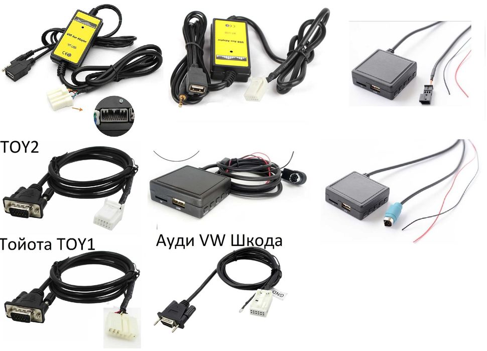 Ада-птер Ятур AUX USB Toyota Alpine JVC Audi WV Mazda BMW Мерседес