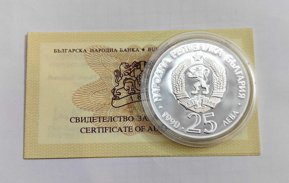 25 лева 1990 година - Рис - серия Застрашени диви животни