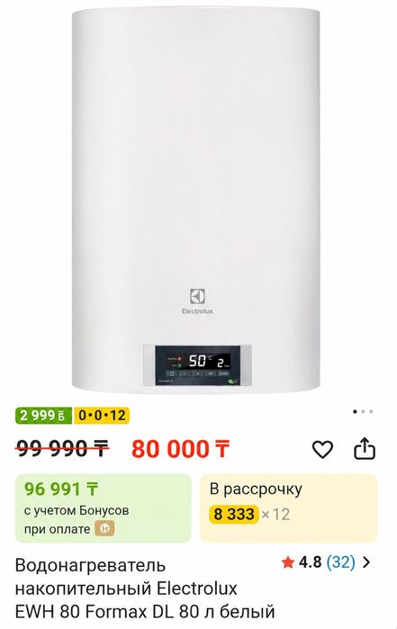 Продам водонагреватель Electrolux  EWH 80  Formax DL