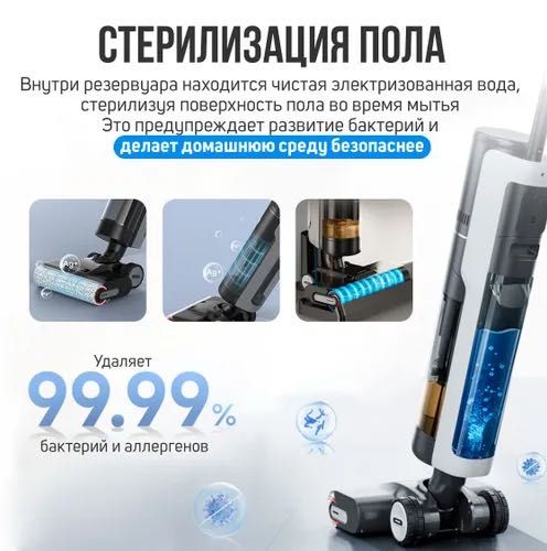 Dreame H13 Pro Plus Mix