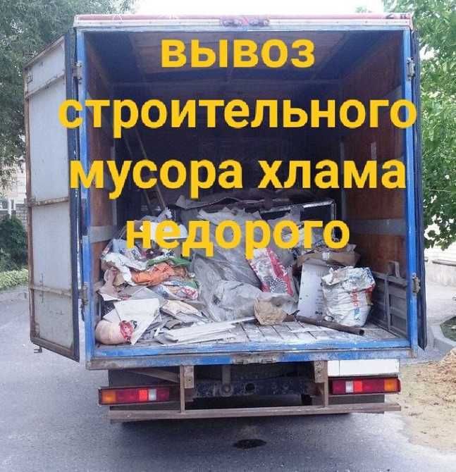 Вывоз мусора Газель. Газель Грузчики. Быстрая подача