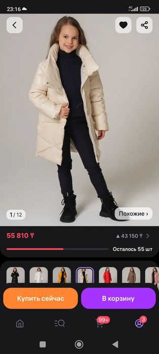 Продам новую куртку