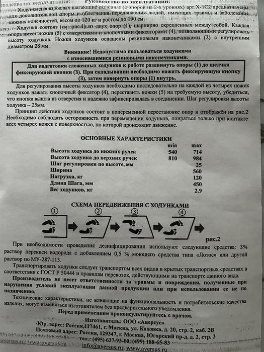 Ходунки для взрослых шагающие