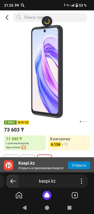 MEIZU новый комплект
