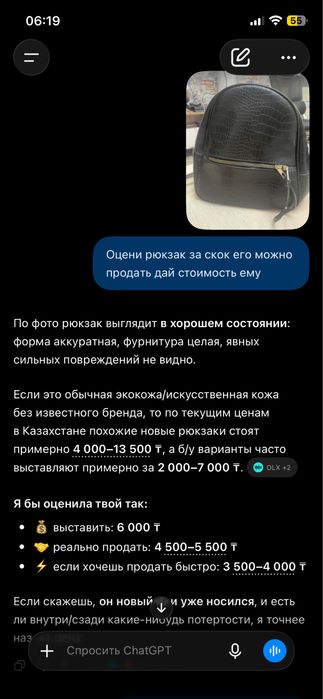 Удобный рюкзак для выхода