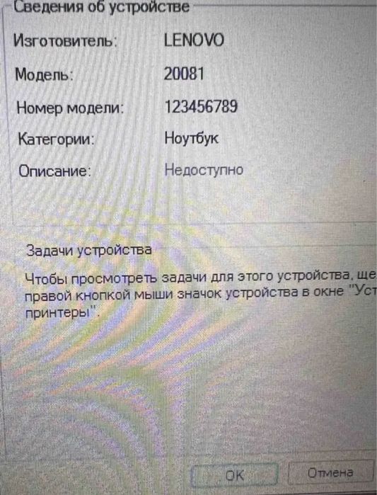 Продам ноутбук lenovo актобе