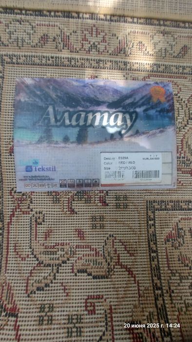 Ковёр размер 200×300