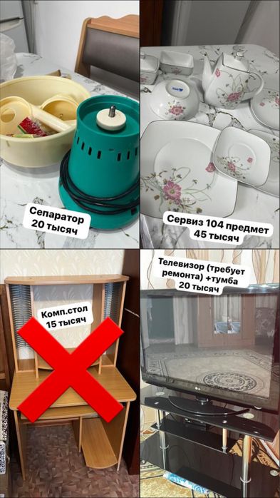 продается гарнитур