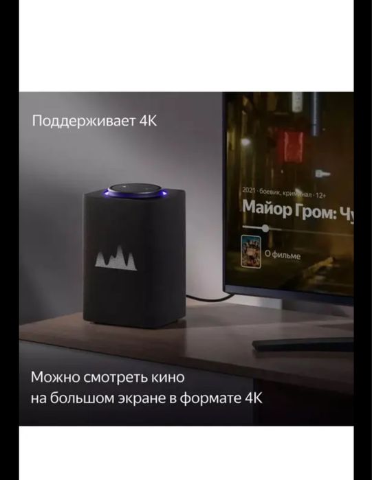 Яндекс Алиса состояние как новое