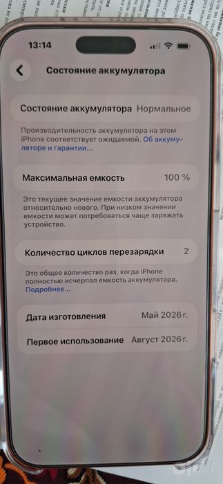 IPHON 17 pro max 512,, 1500$