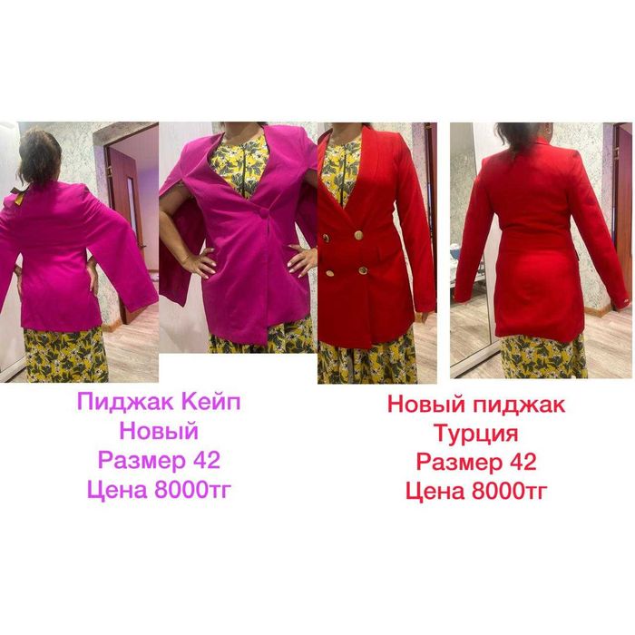 одежда в хорошем состоянии