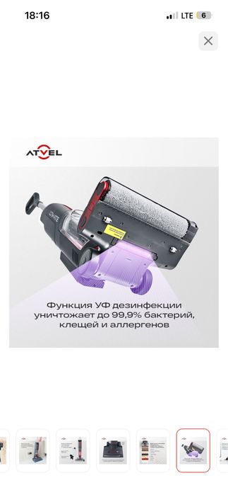 Пылесос ATVEL F16 ULTIMATE серый