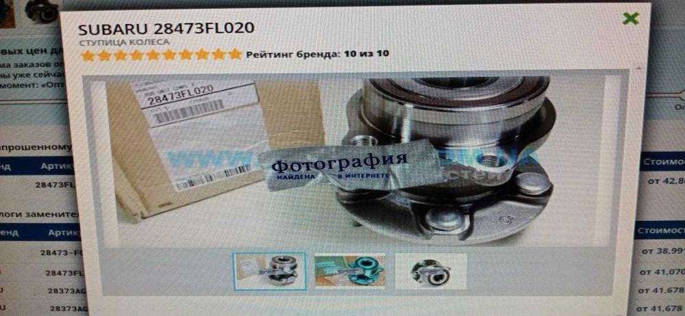 Ступичный подшипник Субару 28473FL020