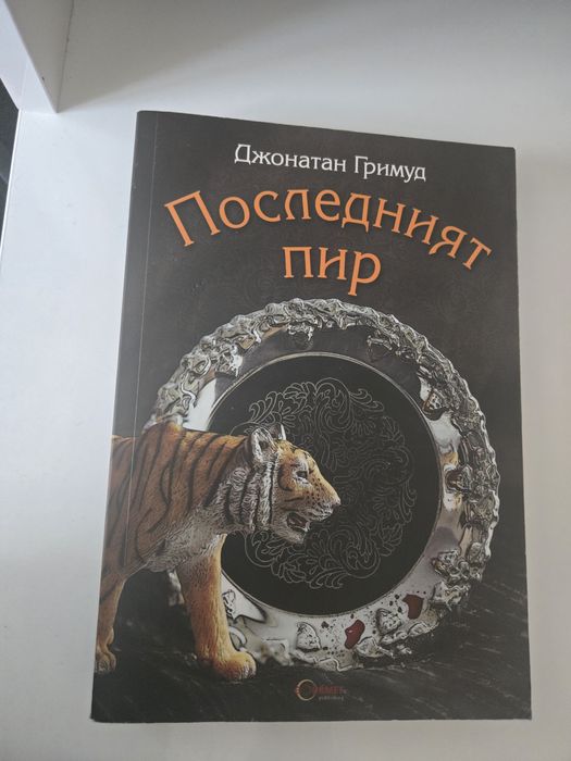Книги на ниска цена