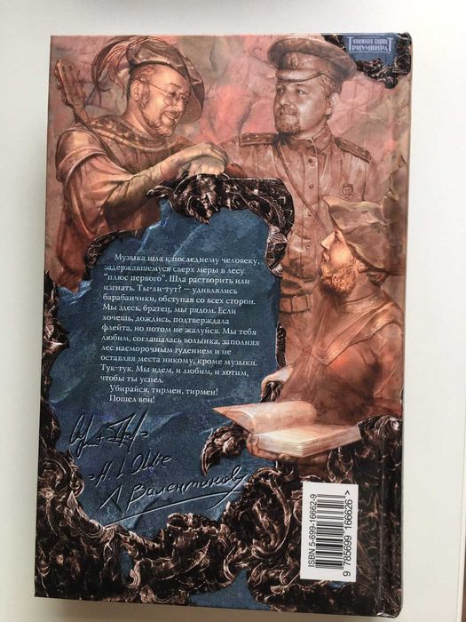 Книги на руски език. Андрей Валентинов “Тирмен” и “Ола”.