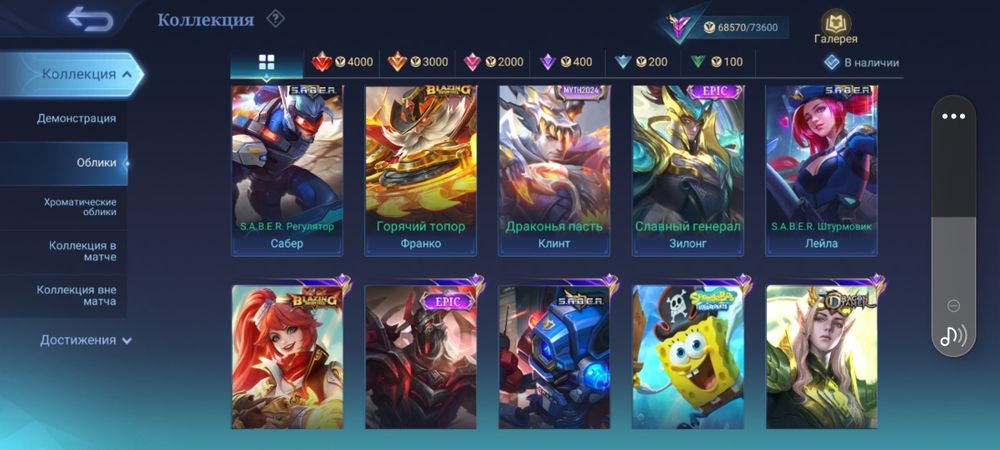 Аккаунт Mobile legends