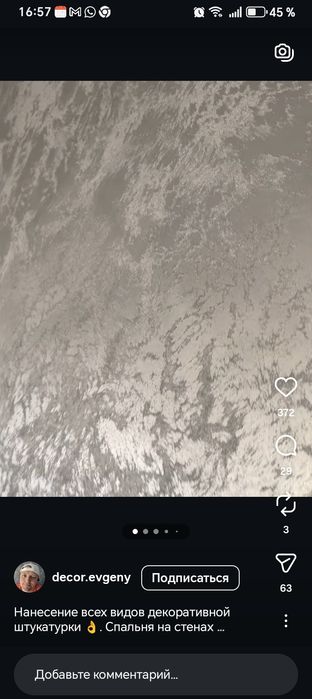 Отделочные работы