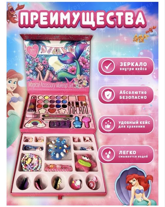 Косметика для девочек