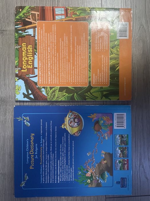 Longman English учебници по английски