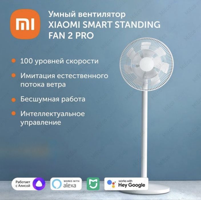 Вентилятор smartmi standing fan Pro 2