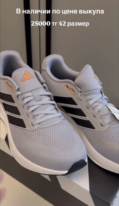 Кроссовки Оригинал Адидас