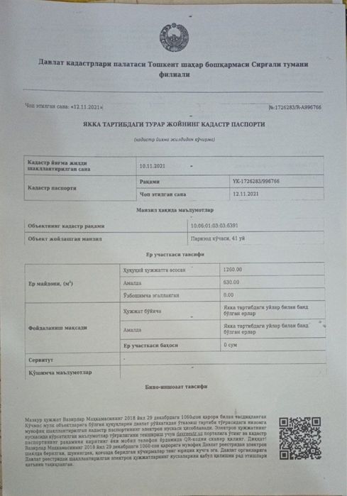 Sergeli tumani O’zgarish Nog’oyqo’rg’on maxalla