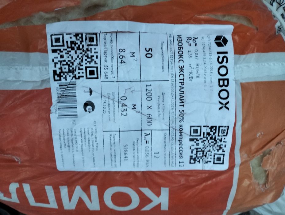 Утеплитель мин. вата Isobox