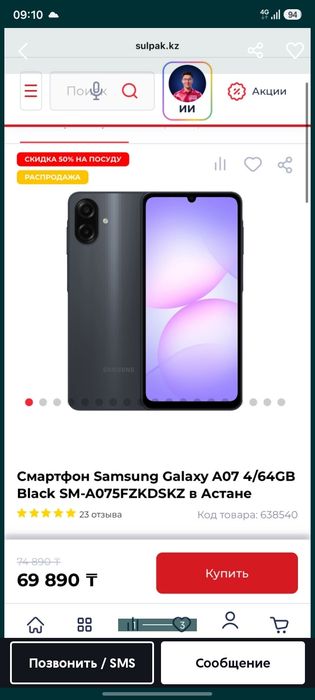 Продам самсунг а07