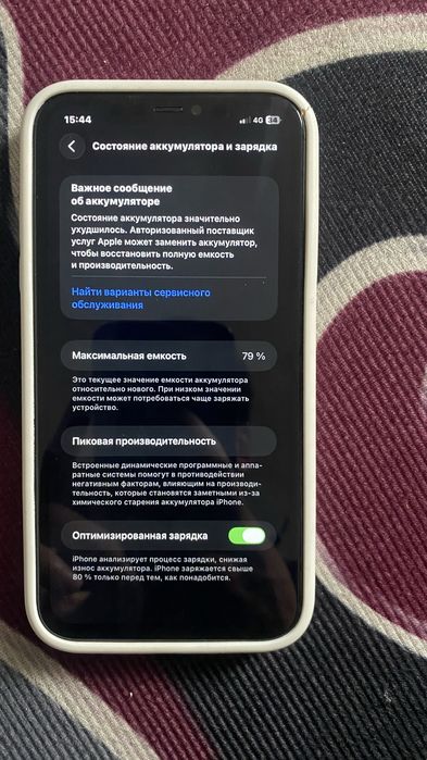 Айфон 11  64/79%