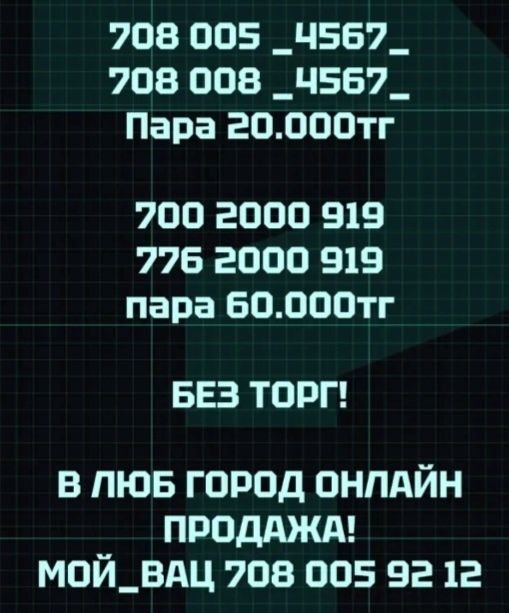 На продажу сим_карты срочно!!!