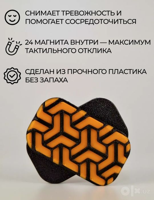Игрушка фиджет- слайдер