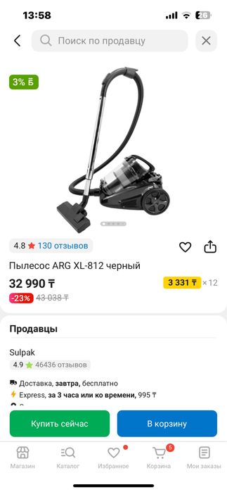 Продам пылесос за 15 тысяч