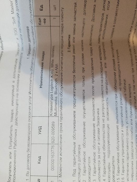 Продам клавиатуру беспроводной