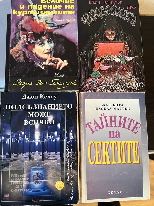 Книги окултни ххх