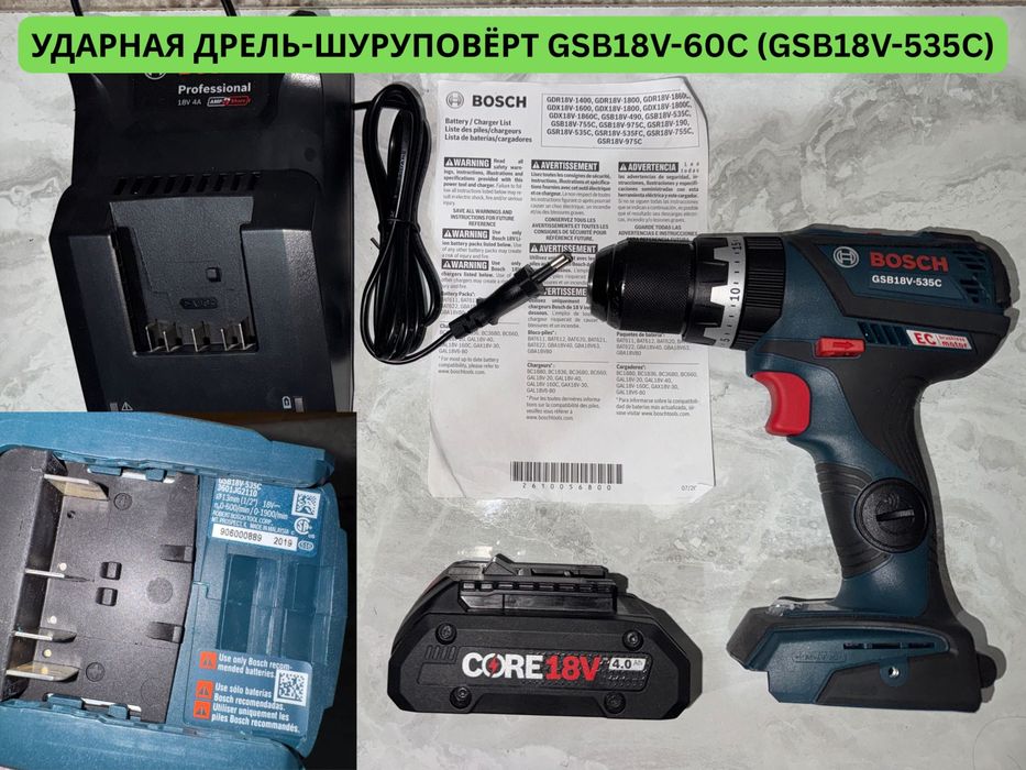 Оригинал 18V Bosch шуруповёрты, гайковёрты, GLM дальномер и другие