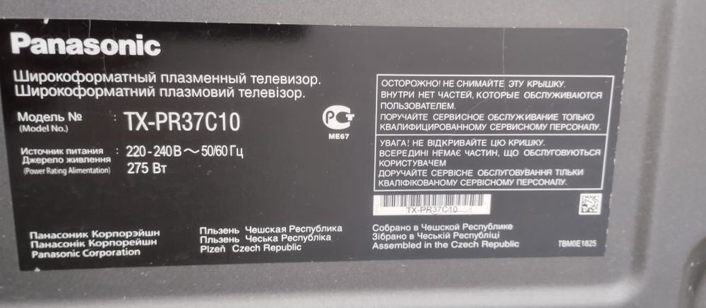 Телевизор Панасоник (Panasonic)