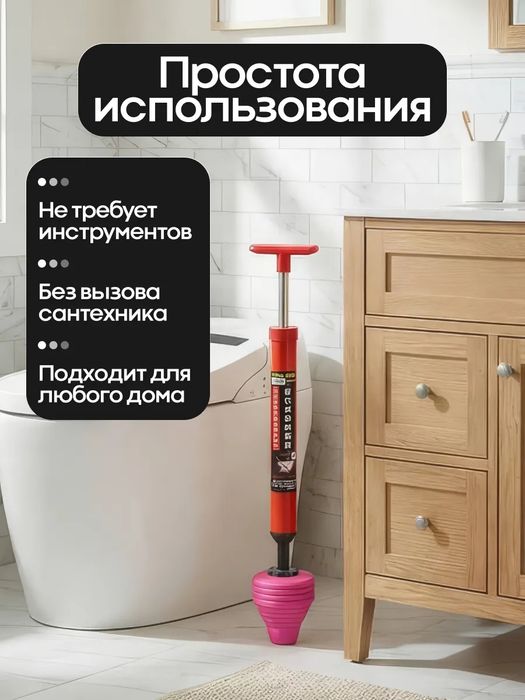 Плунжер помпа для устранения засоров в унитазе, раковине и ванной