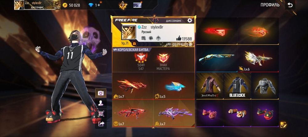 Аккаунт Free Fire (донат, скины, олд)